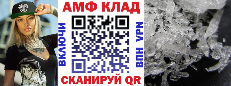 АМФ Premium  наркошоп  Белинский 