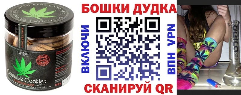 Canna-Cookies марихуана хочу Белинский