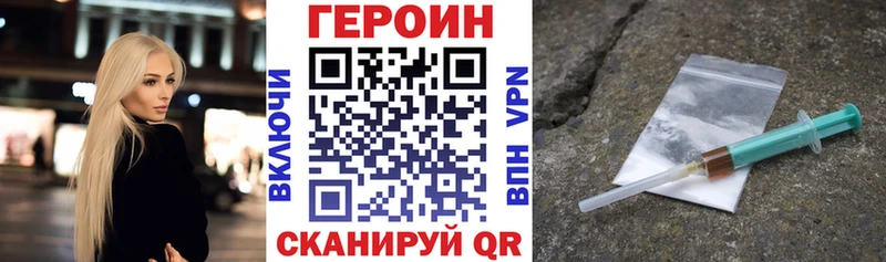 мега   Белинский  ГЕРОИН герыч 