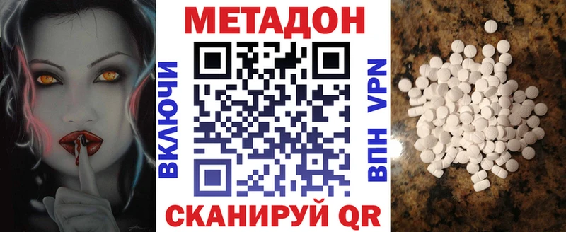 МЕТАДОН VHQ Белинский